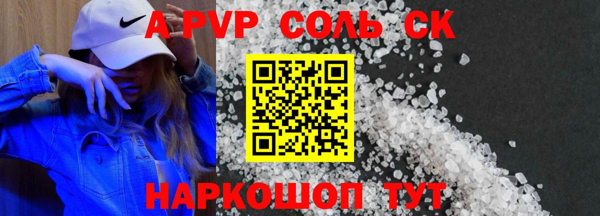 A-PVP мука Артёмовский