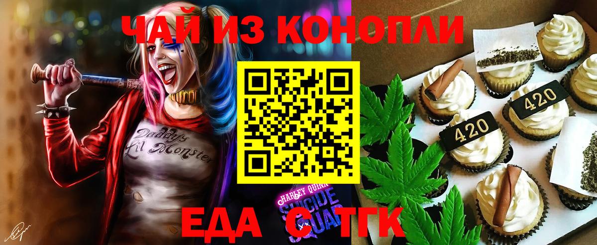 Артёмовский  Canna-Cookies конопля  Вход с VPN 