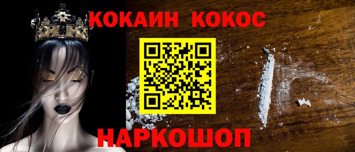 купить  сайты  Вход с VPN  Артёмовский  Кокаин 99% 