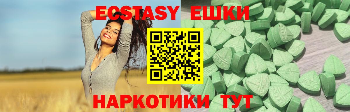 Ecstasy 300 mg  Вход с VPN  Артёмовский 