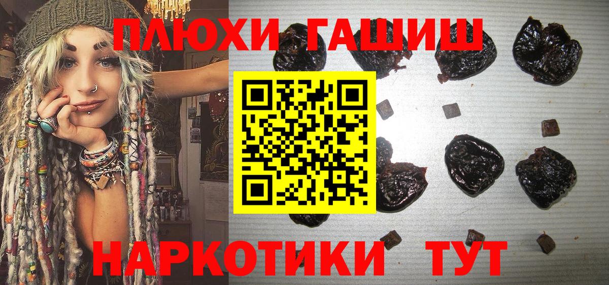 ГАШ Изолятор  Вход с VPN  Гашиш ice o lator  Артёмовский 
