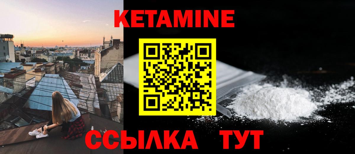 КЕТАМИН VHQ Артёмовский