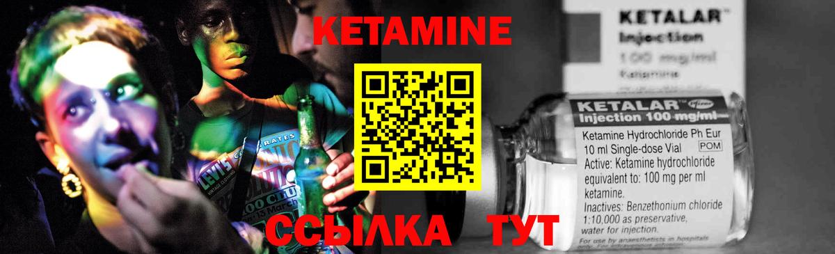 КЕТАМИН ketamine  Вход с VPN  Кетамин ketamine  Артёмовский 