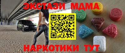 кристаллы Новодвинск