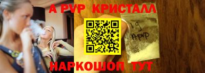 кристаллы Новодвинск