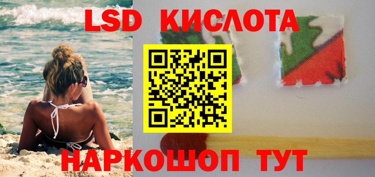 Артёмовский  ЛСД экстази ecstasy  LSD-25 экстази  Вход с VPN  Лсд 25 экстази кислота 