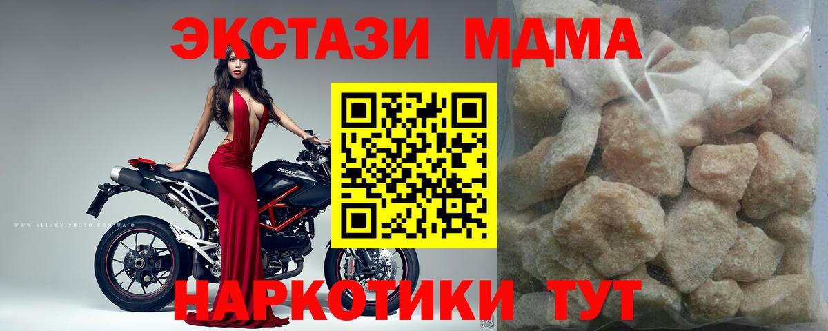 MDMA Molly Артёмовский