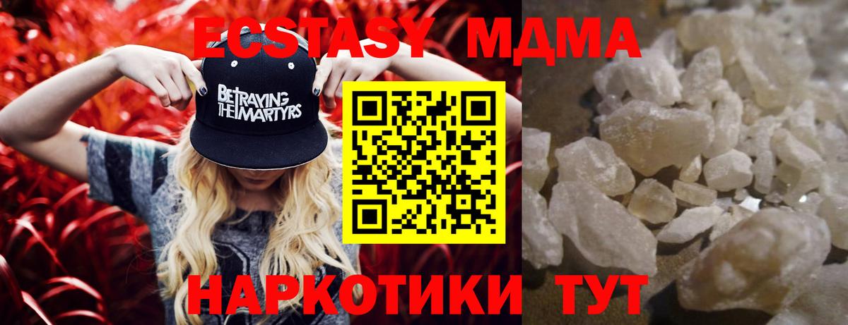 МДМА  Вход с VPN  Артёмовский  МДМА Molly  MDMA VHQ 