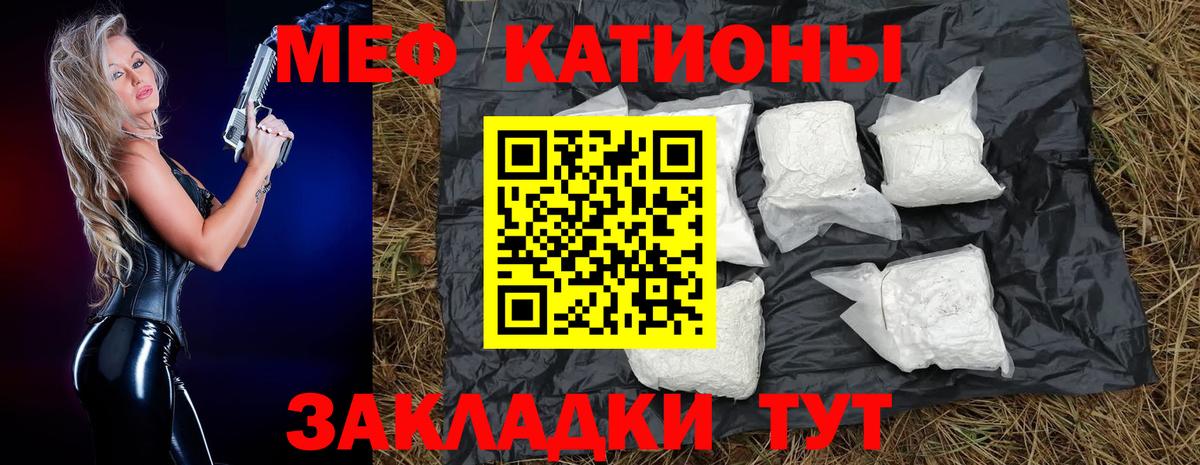 МЯУ-МЯУ кристаллы  МЕФ мука  даркнет сайт  Артёмовский  Вход с VPN 