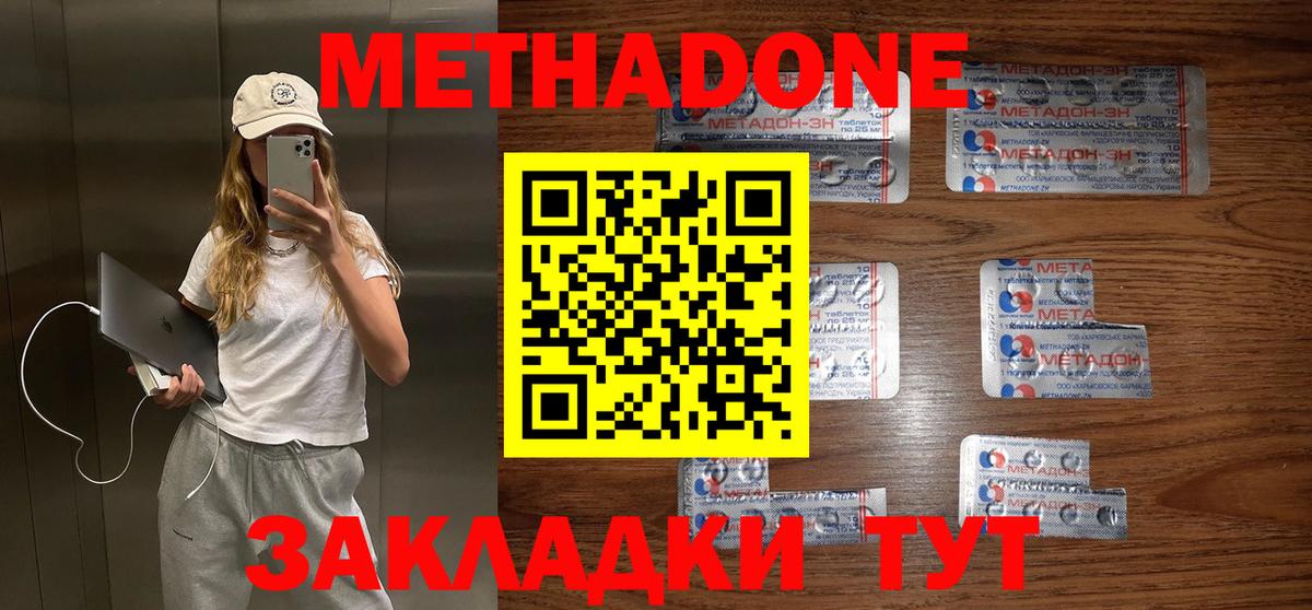 Метадон белоснежный  Вход с VPN  mega ссылки  МЕТАДОН VHQ  Артёмовский 