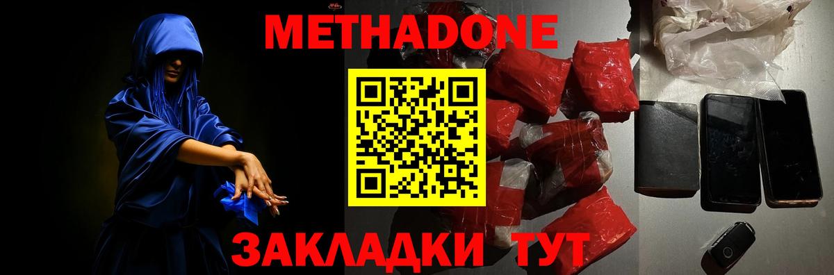 Метадон белоснежный Артёмовский