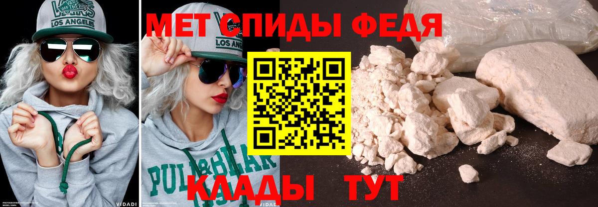 Артёмовский  МЕТАМФЕТАМИН  Вход с VPN  МЕТАМФЕТАМИН Декстрометамфетамин 99.9% 