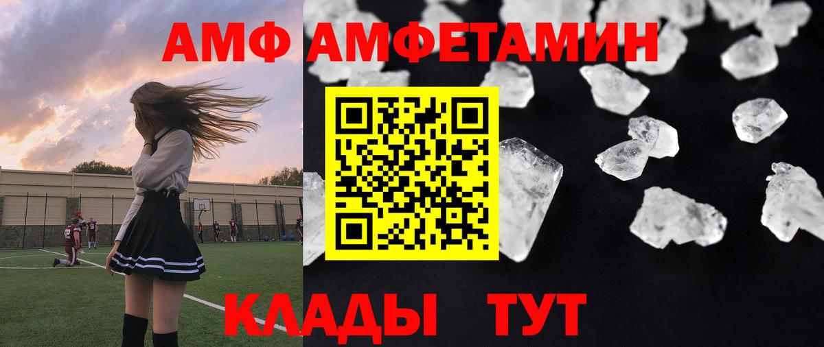 МЕТАМФЕТАМИН кристалл Артёмовский