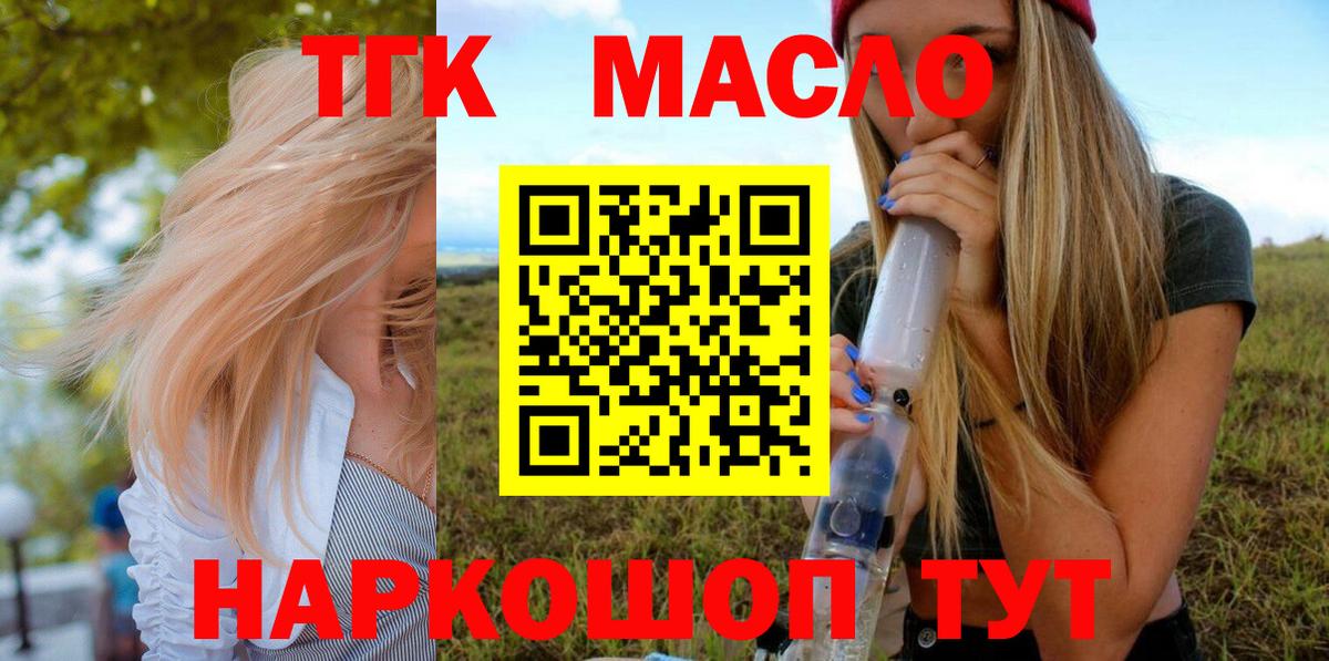 Дистиллят ТГК вейп Артёмовский