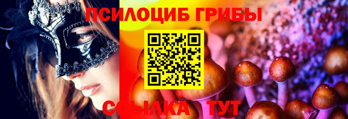 Псилоцибиновые грибы мухоморы  Галлюциногенные грибы MAGIC MUSHROOMS  Артёмовский  Вход с VPN 